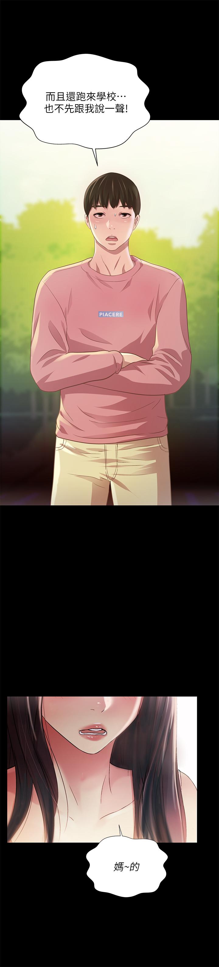 第75話-沒有那一根活不下去的女人 - 第17.jpg页