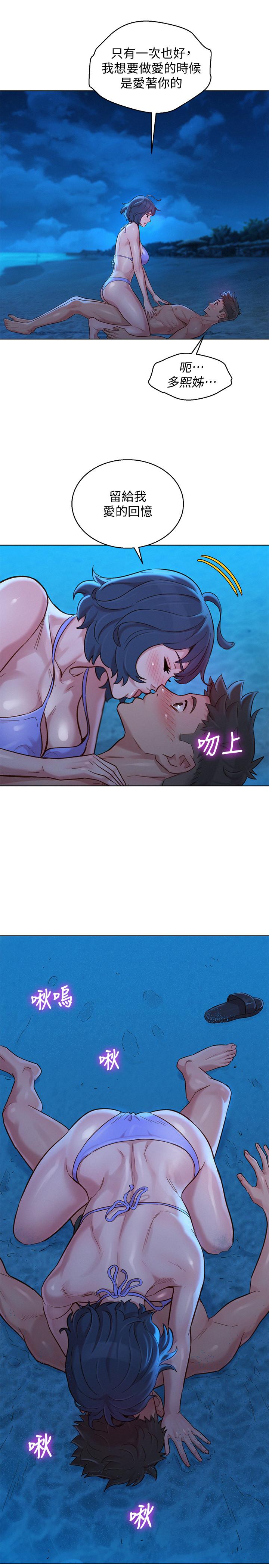 第138话-留給我愛的回憶 - 第24.jpg页
