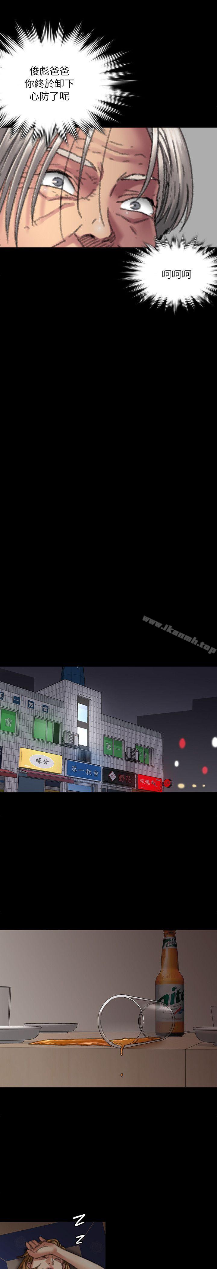 第57話 - 調虎離山 - 第31.jpg页