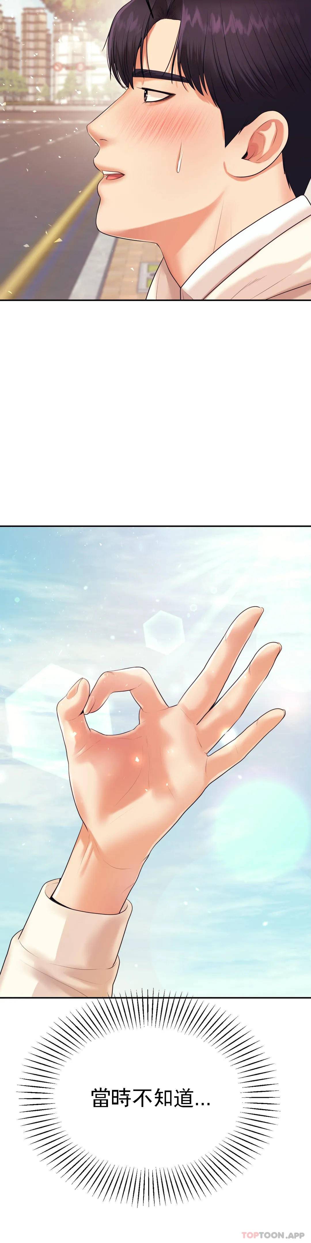 第5話-最後還是被退學了 - 第33.jpg页