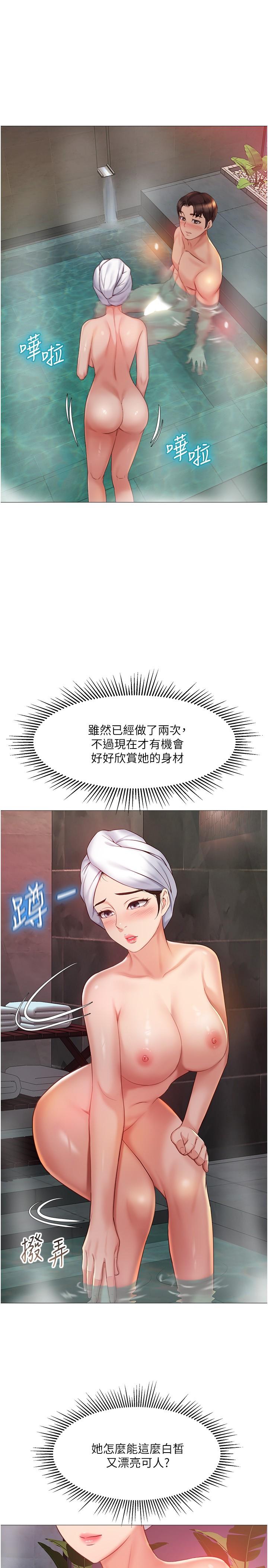 第40話-叔叔我還要更刺激的 - 第13.jpg页
