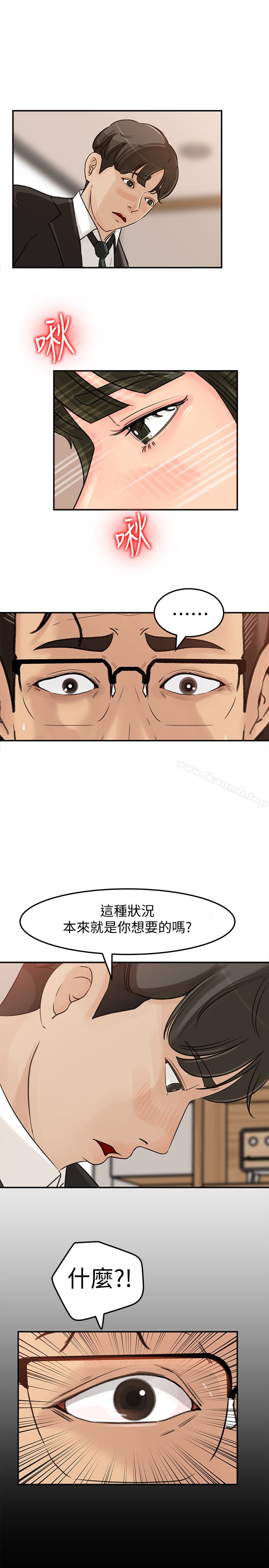 第30話-禽獸不如的肉體關係 - 第14.jpg页