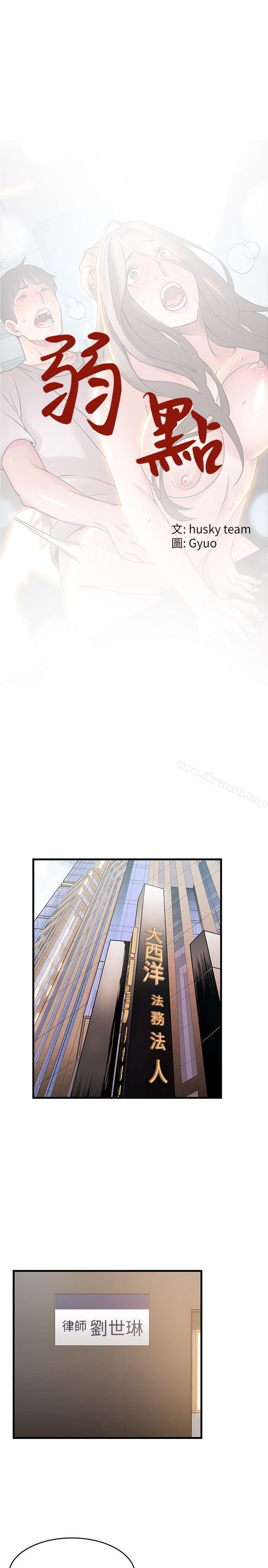 第27話-牽涉到劉世琳的官司 - 第1.jpg页