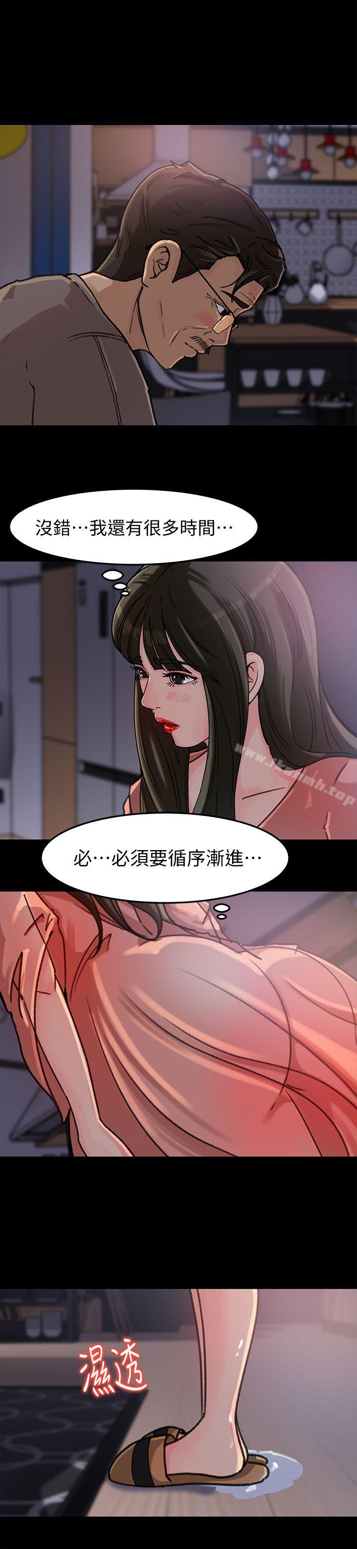 第5話-逾越底線 - 第18.jpg页