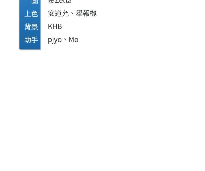 第13話-停不下來 - 第34.jpg页
