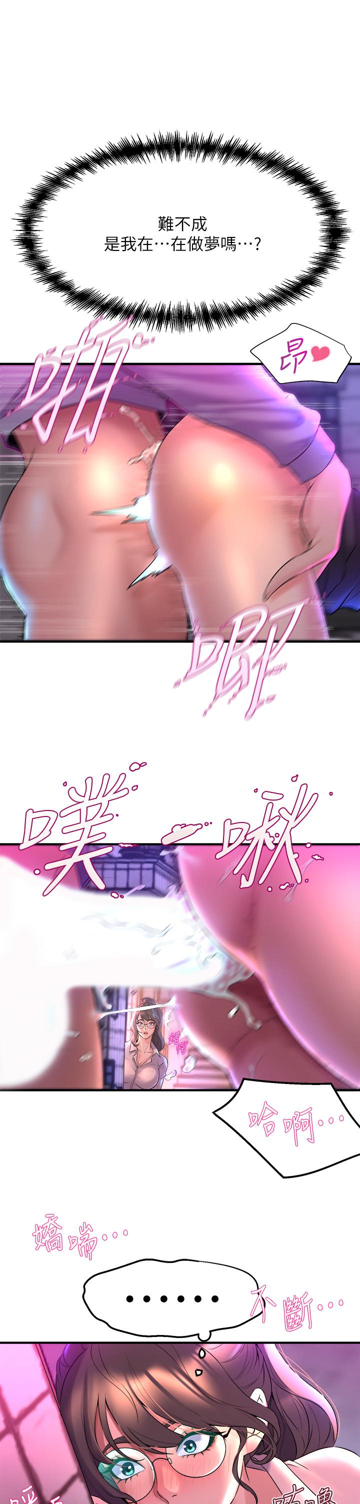 第7話-未曾嚐過的美妙滋味 - 第52.jpg页