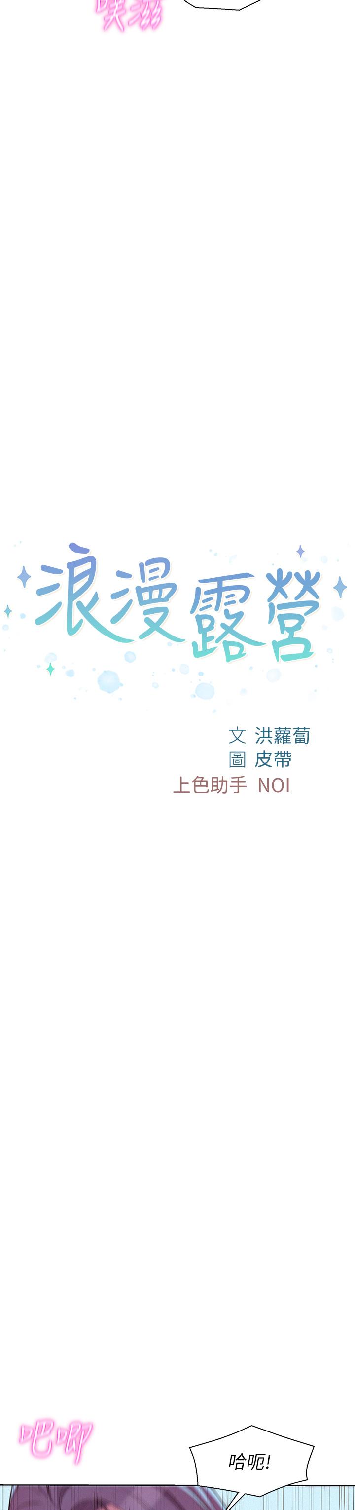 第30話-你現在，是想幹嘛 - 第3.jpg页