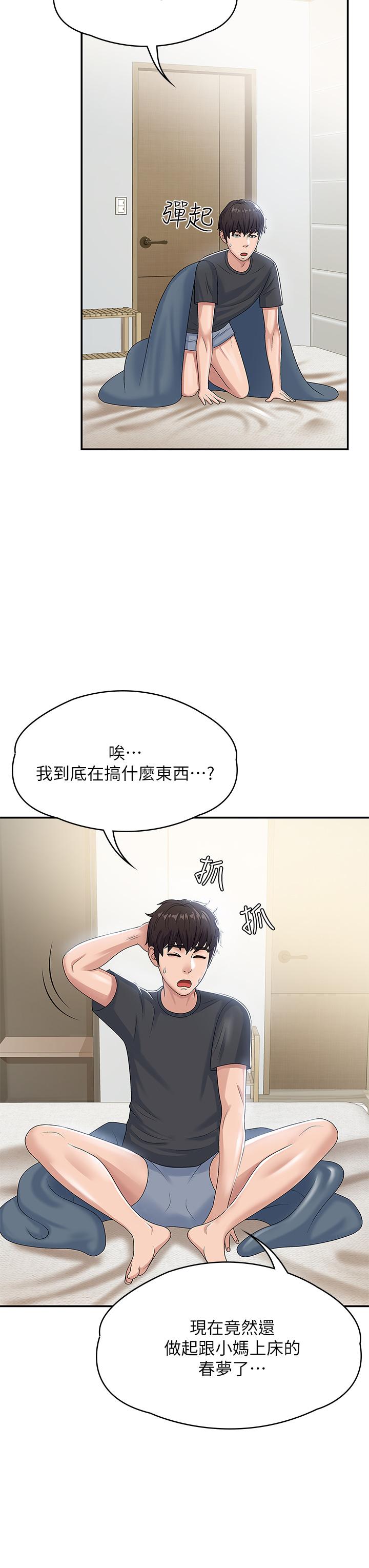 第5話-柔軟又富有彈性的雙腿之間 - 第29.jpg页