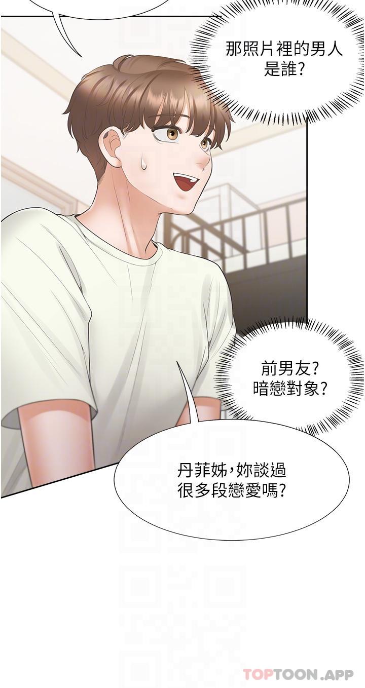 第41话-嫉妒心爆发 - 第30.jpg页