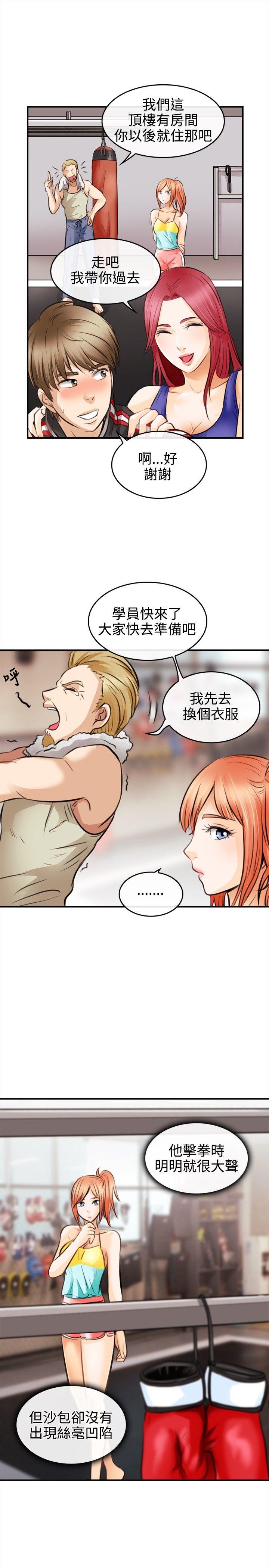 第 2 话