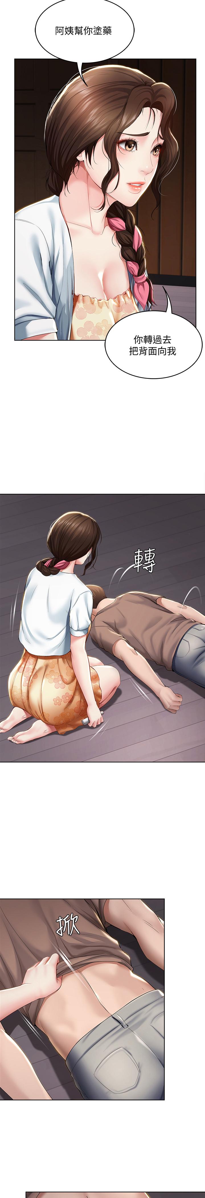 第33話-你們兩個在幹嘛 - 第30.jpg页