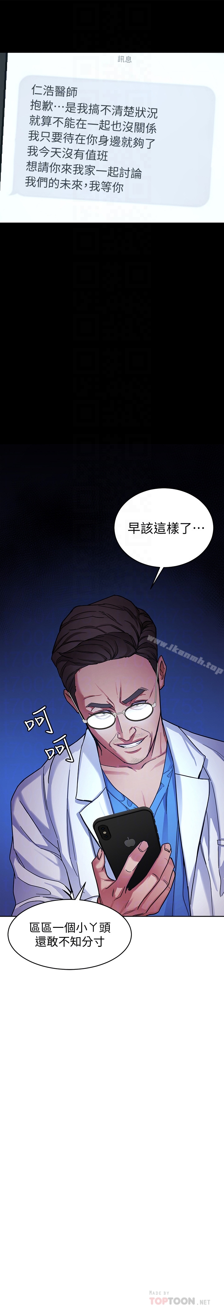 第28話-讓我送你一個難忘的夜晚 - 第33.jpg页