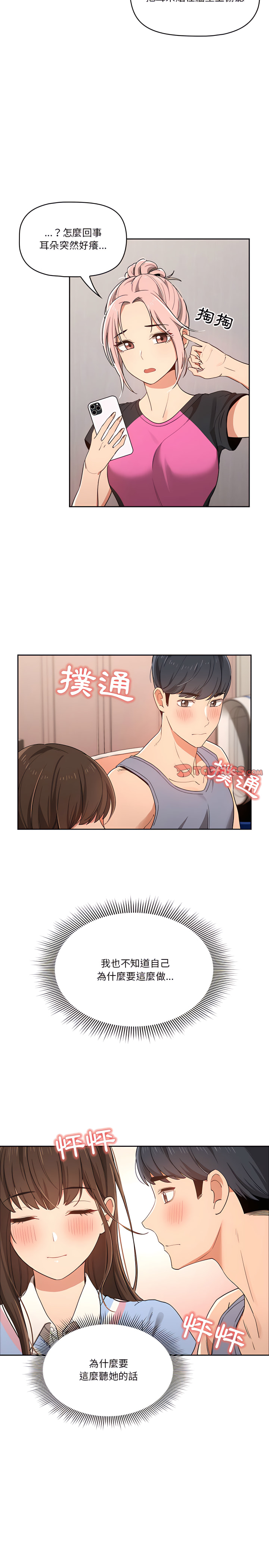 第17話 - 第5.jpg页