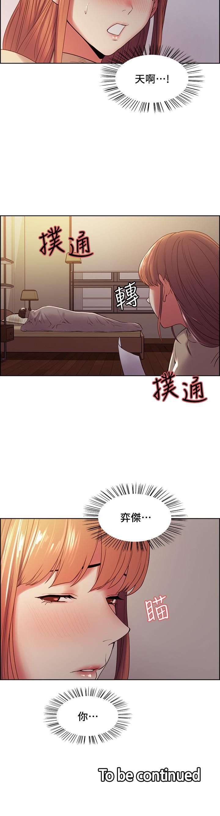 第36话-因奕杰内裤而兴奋 - 第25.jpg页