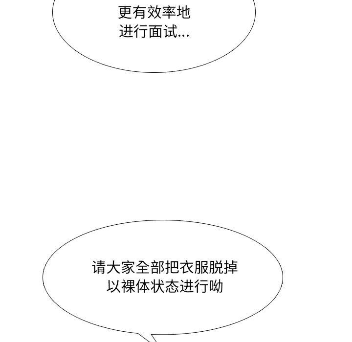 第20话 - 第77.jpg页