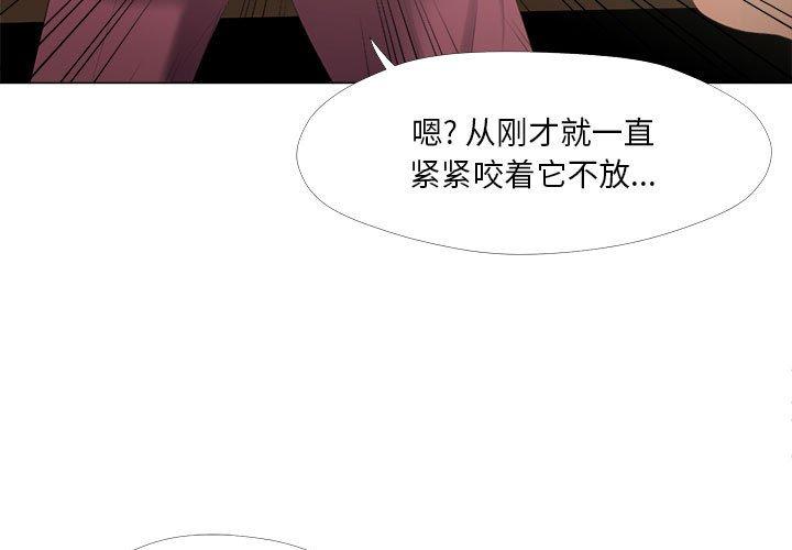 女人的战争 第29话 第3页