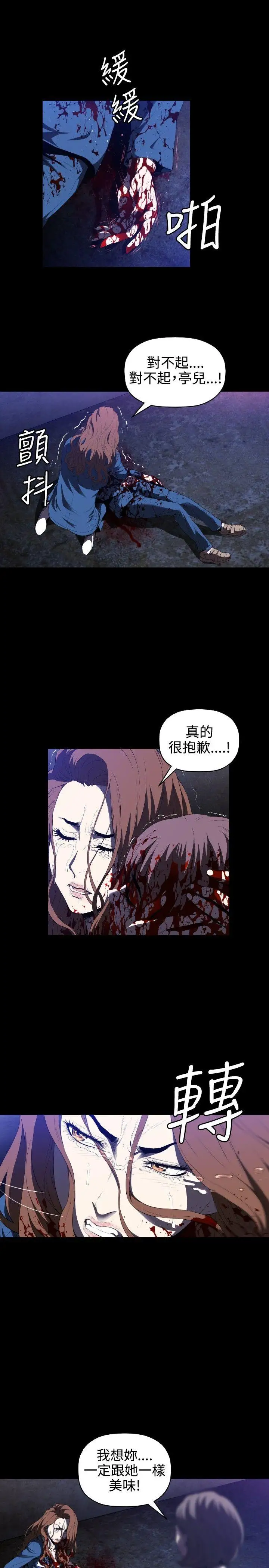 第1话 - 第17.jpg页