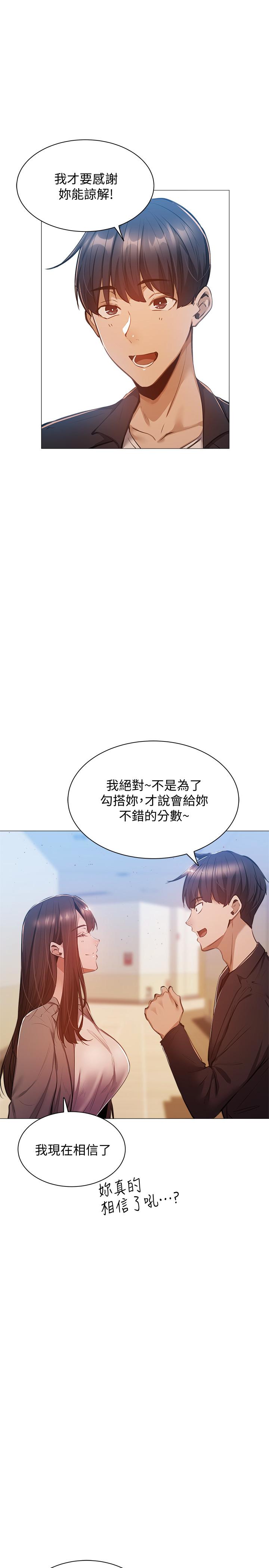 第10話-秀色可餐的肉體 - 第30.jpg页