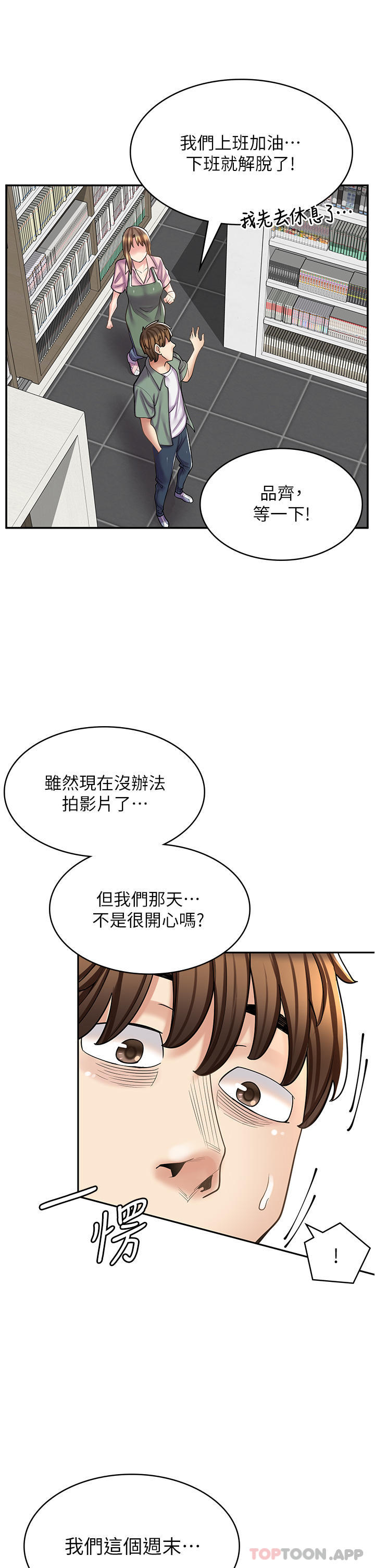 第27话-今晚能不能来我家？ - 第33.jpg页