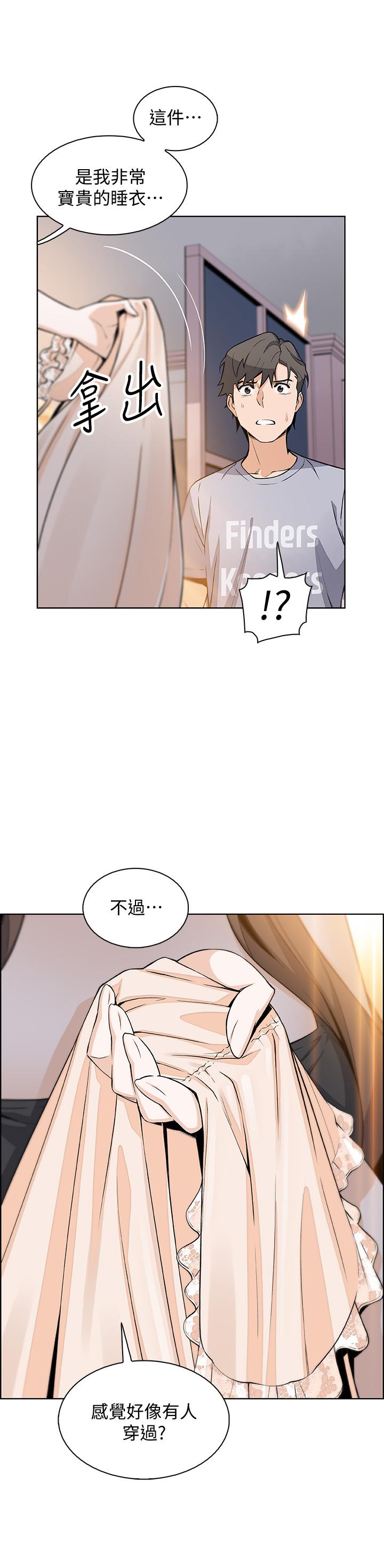 第42話-知道了幫傭的真實身份 - 第3.jpg页