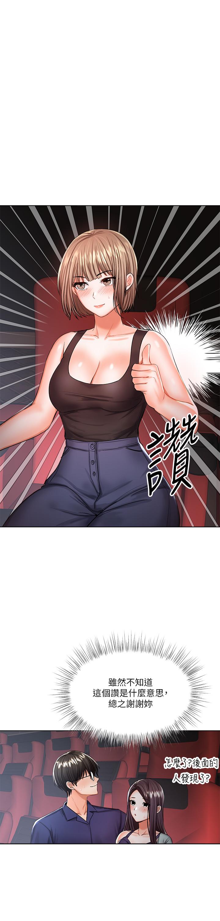 第9話-在電影院的中出 - 第19.jpg页