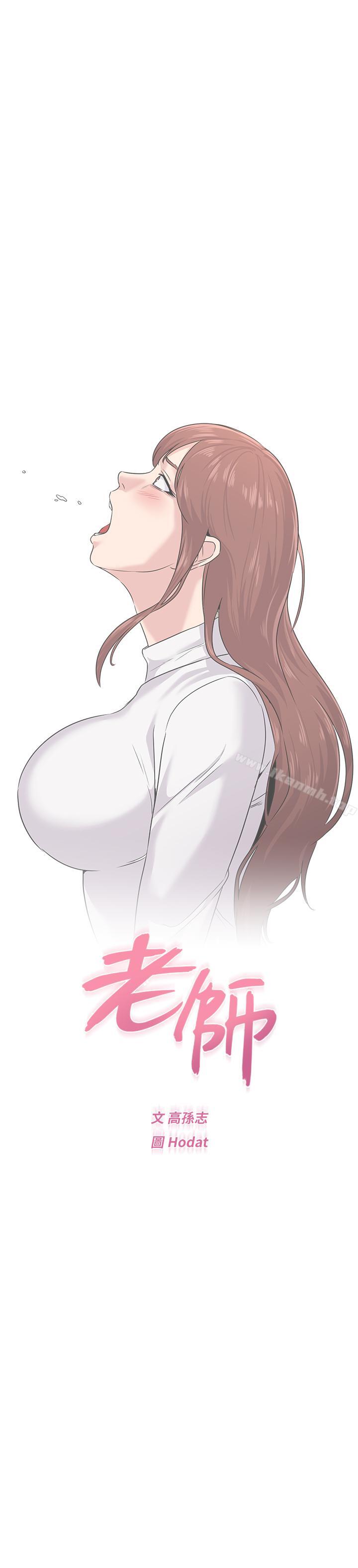 第54话-尽情享用珠媛的秀哲 - 第20.jpg页