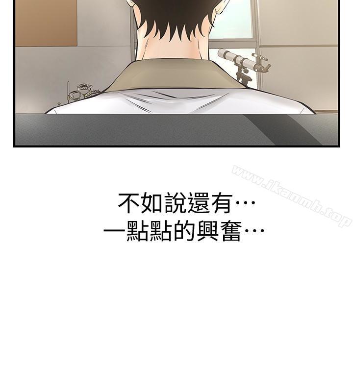 第25话-要不要一起上宛心? - 第14.jpg页