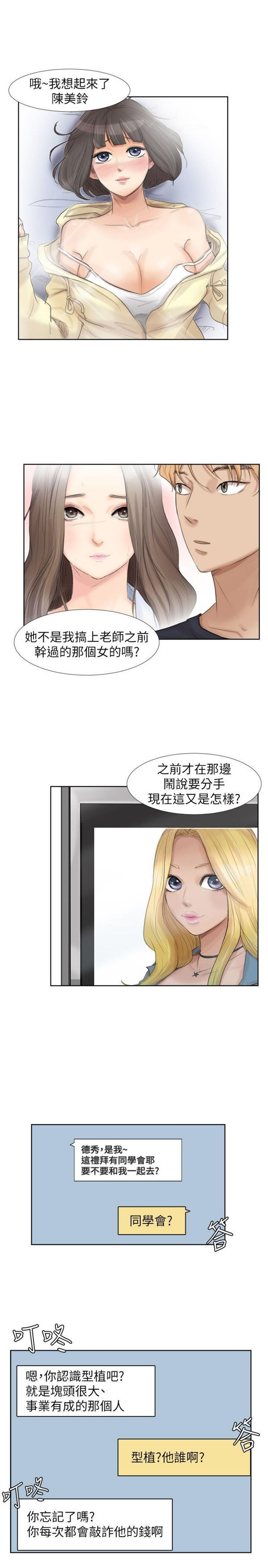 第 23 话 - 第7.jpg页