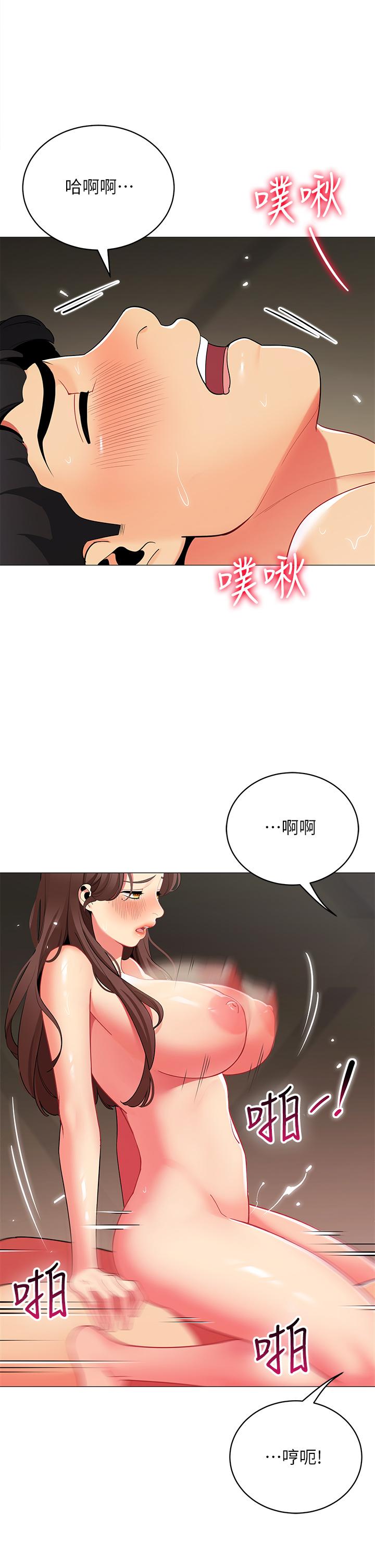 第31話-幹到你滿意為止 - 第32.jpg页