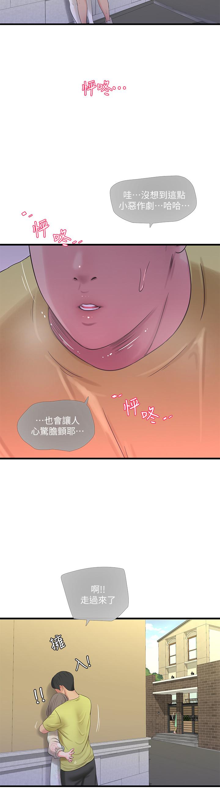 第58話-要不要做點犯法的事 - 第15.jpg页