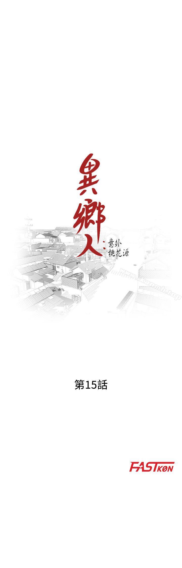 第15话-姊姊来帮你 - 第3.jpg页