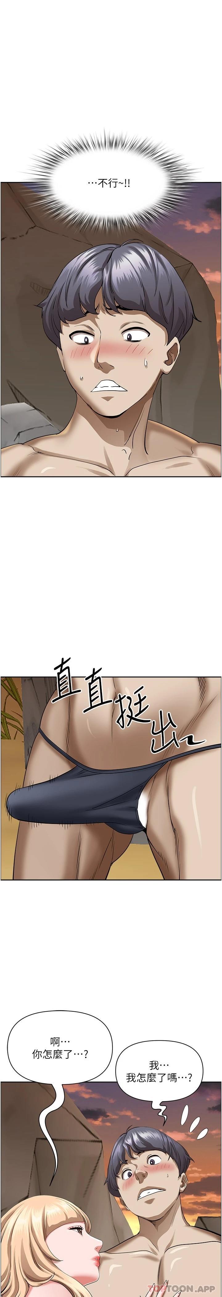 第73话-窜出泳裤的巨根 - 第21.jpg页