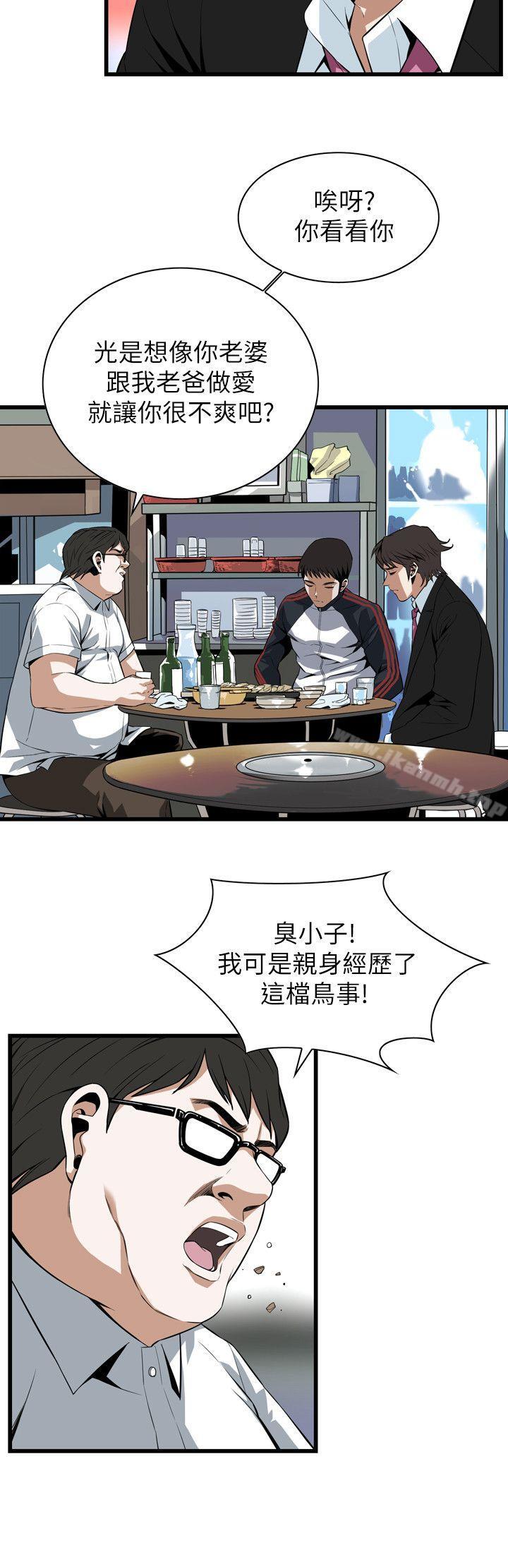 第111話 - 第8.jpg页