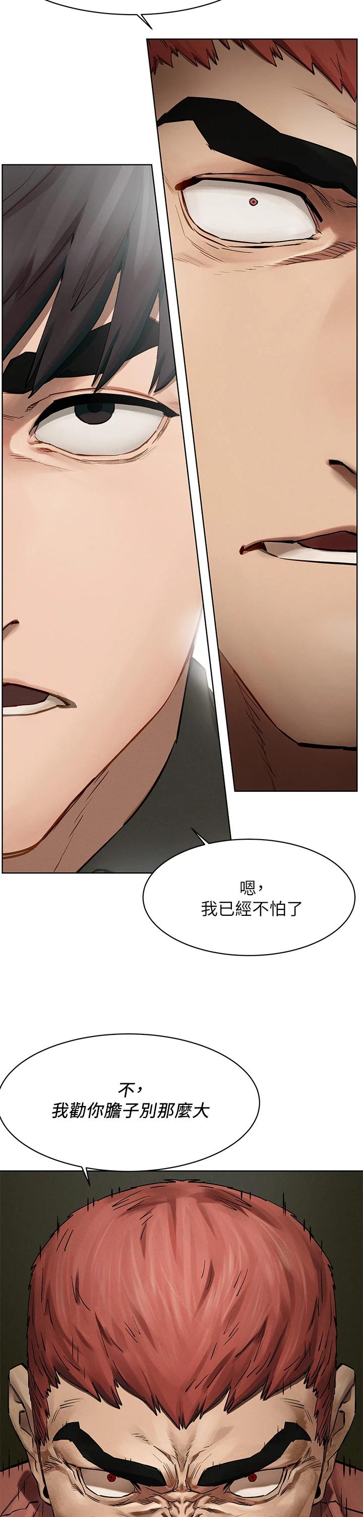 第146話-沖突宣戰 - 第32.jpg页