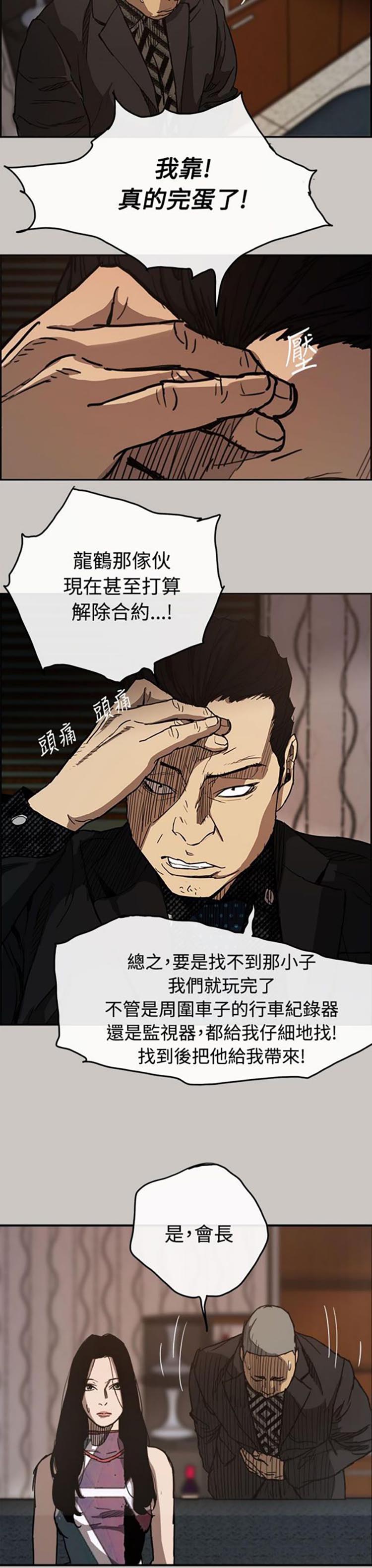 第 10 话 - 第4.jpg页