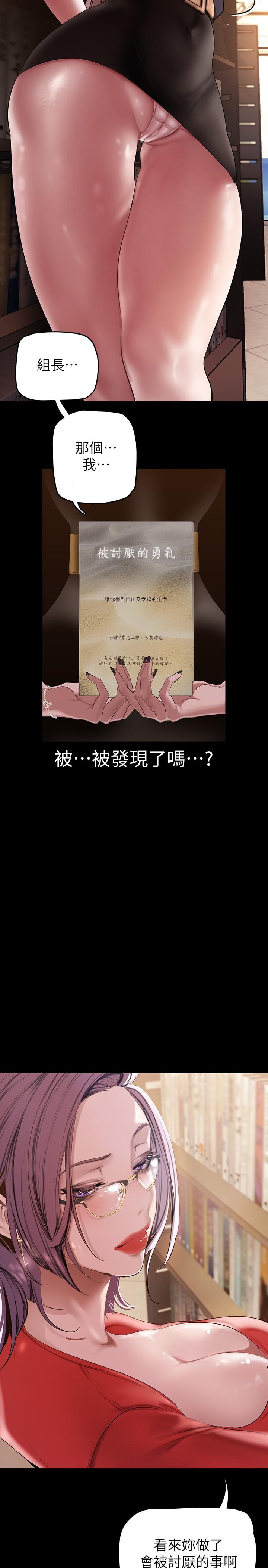 第132話-享受偷窺樂趣的安課長 - 第5.jpg页