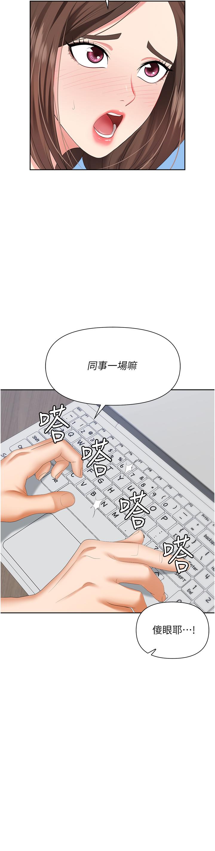 第5话-美味丰盛的餐点 - 第32.jpg页