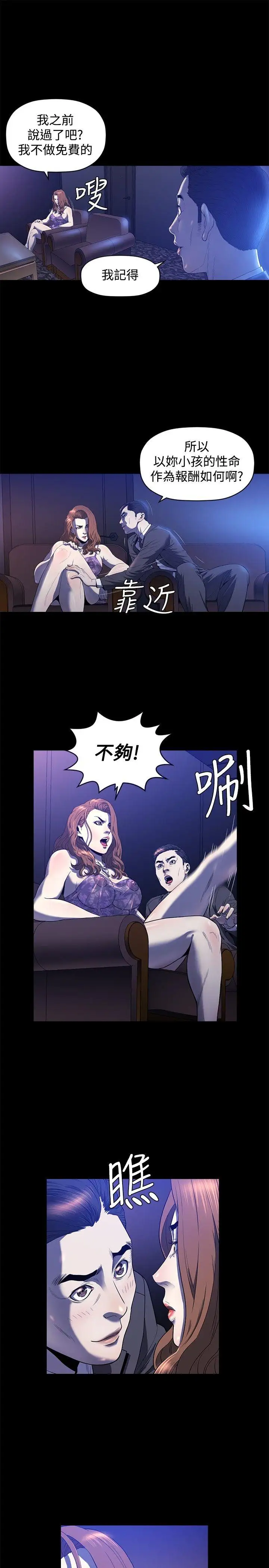 第23话 - 第18.jpg页