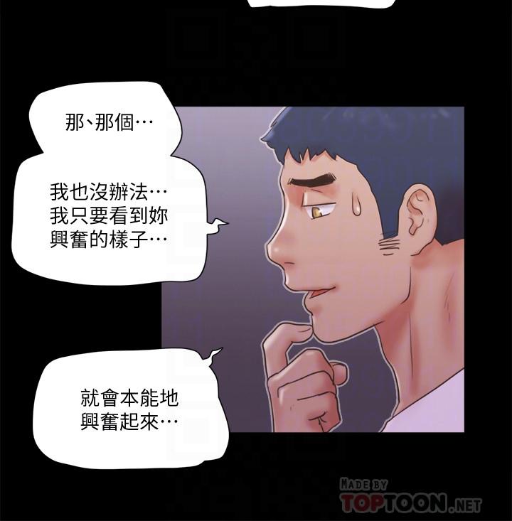 第69話-他們能做到什麼程度 - 第18.jpg页