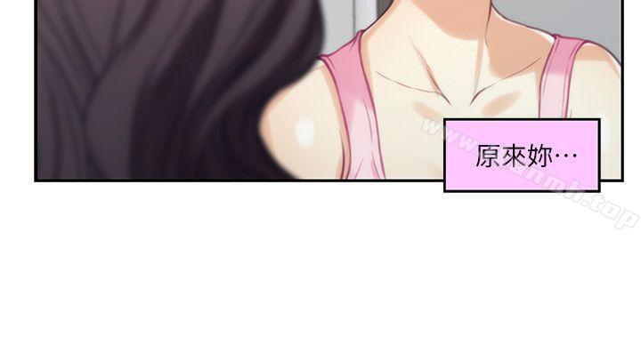 第40话-看穿小桃的内心 - 第29.jpg页