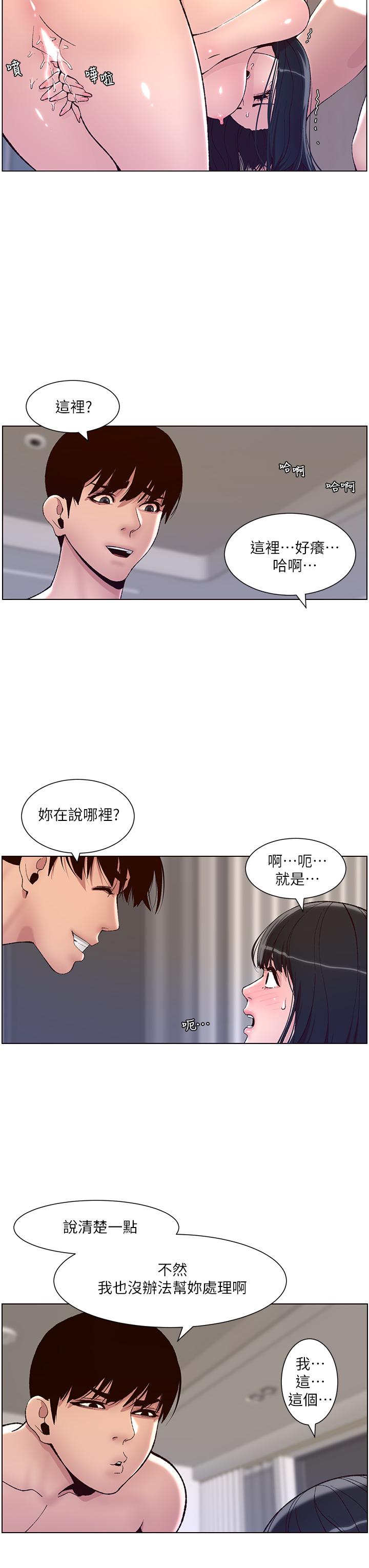第10話-主人，我的妹妹需要你 - 第7.jpg页