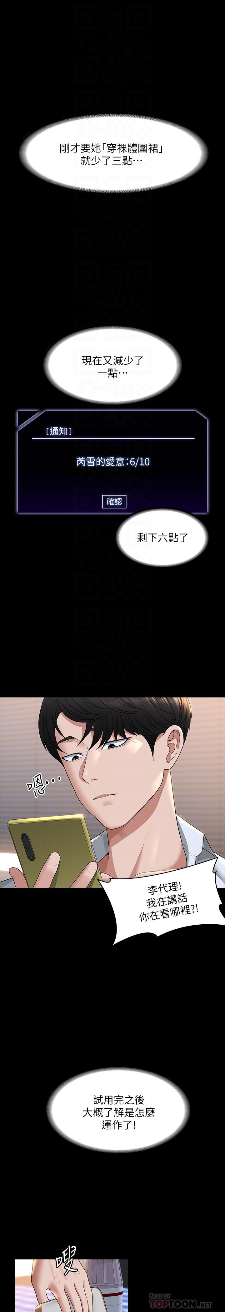 第41話-今天的早餐就是你 - 第12.jpg页