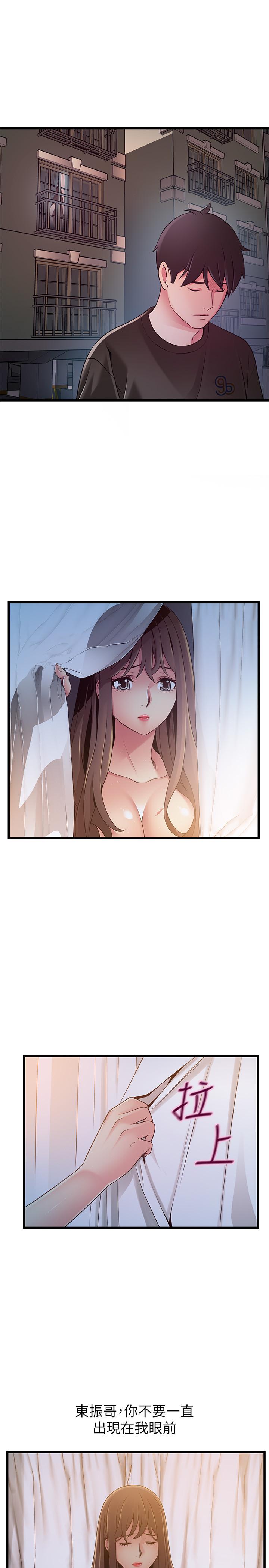 第107話-世琳要被當成犧牲品了 - 第24.jpg页