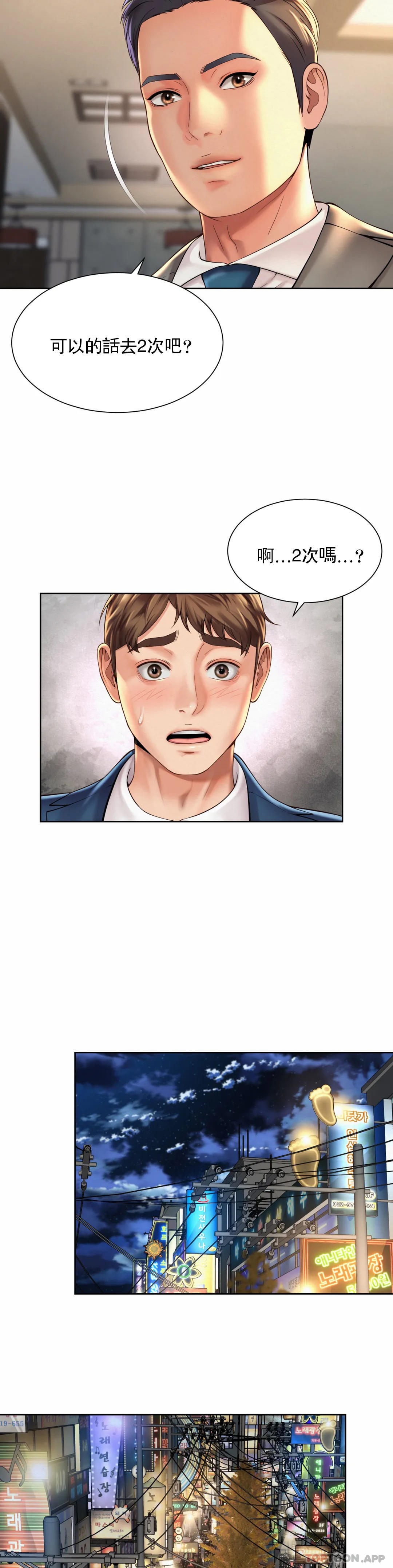 第19话-有男人味 - 第8.jpg页