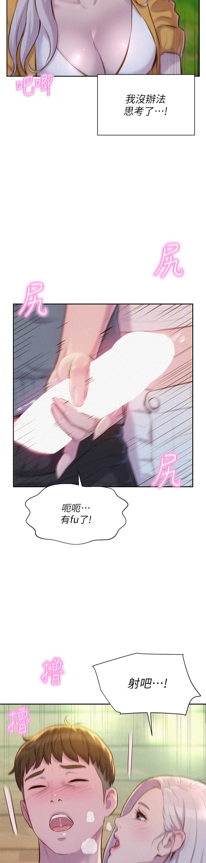 第13話-要不要買可樂 - 第32.jpg页