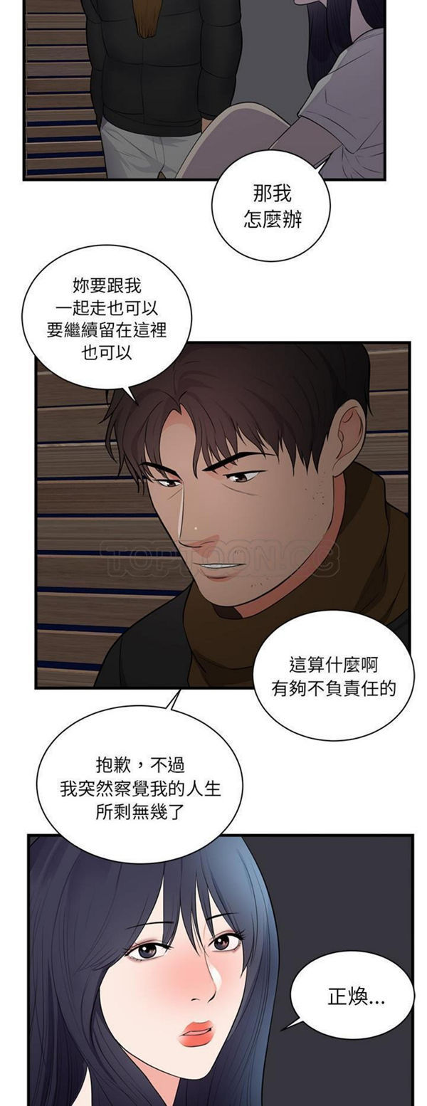 第 47 话 - 第27.jpg页