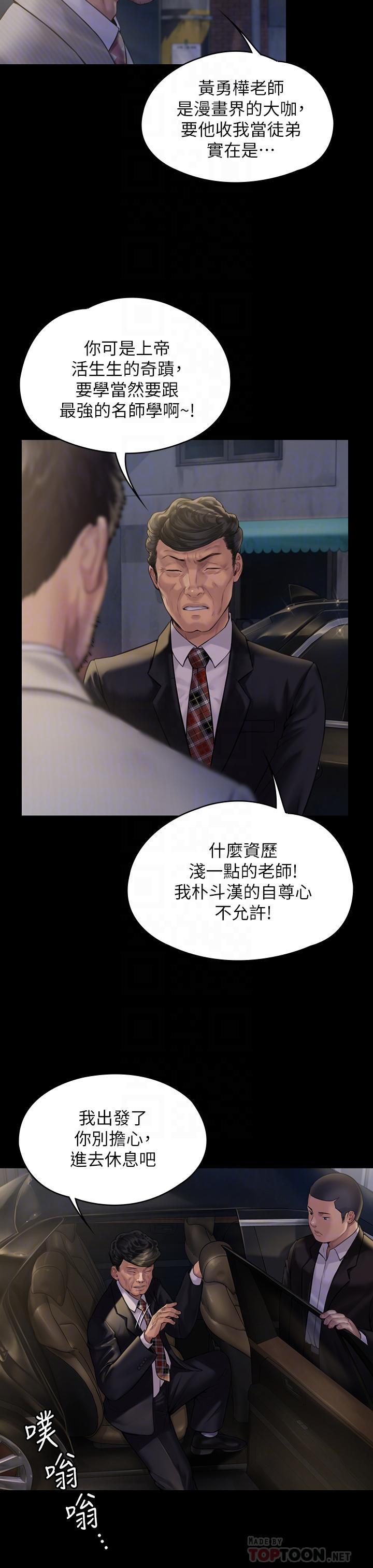 第183話-你爸的手指是樸牧師砍斷的 - 第18.jpg页