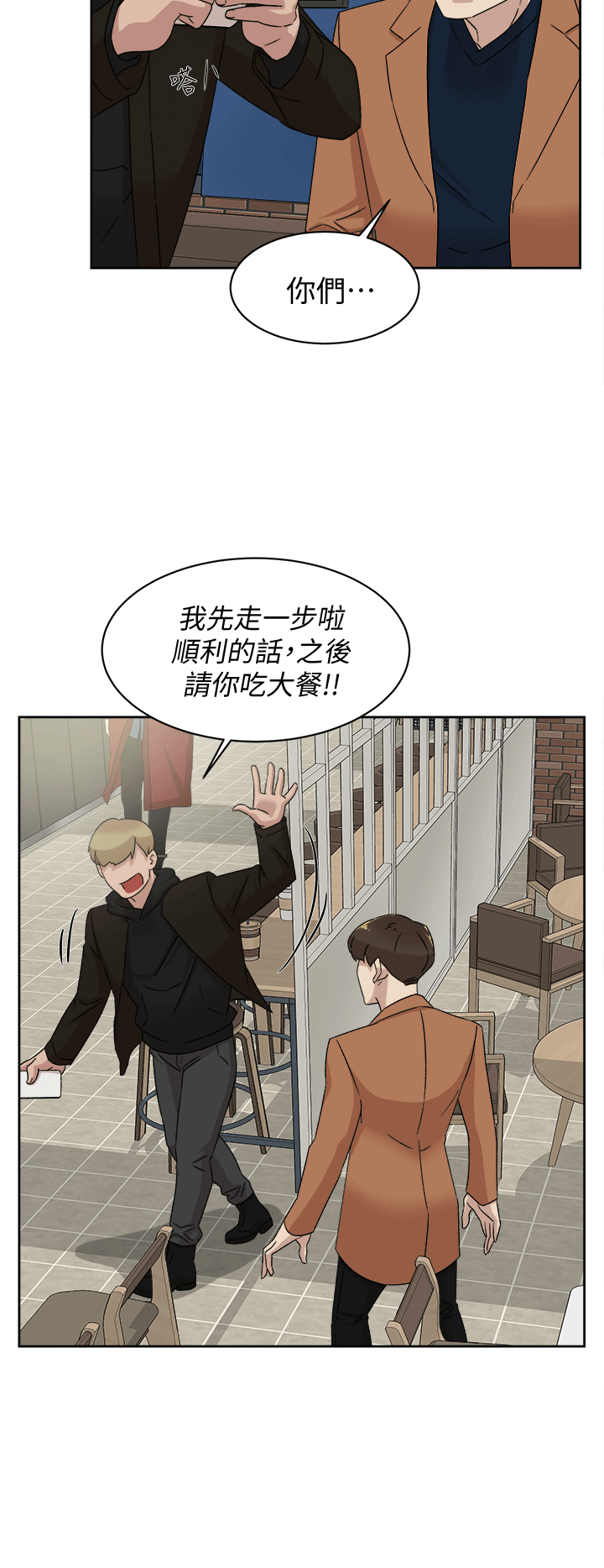 第79话-藝瑟的宣戰 - 第26.jpg页