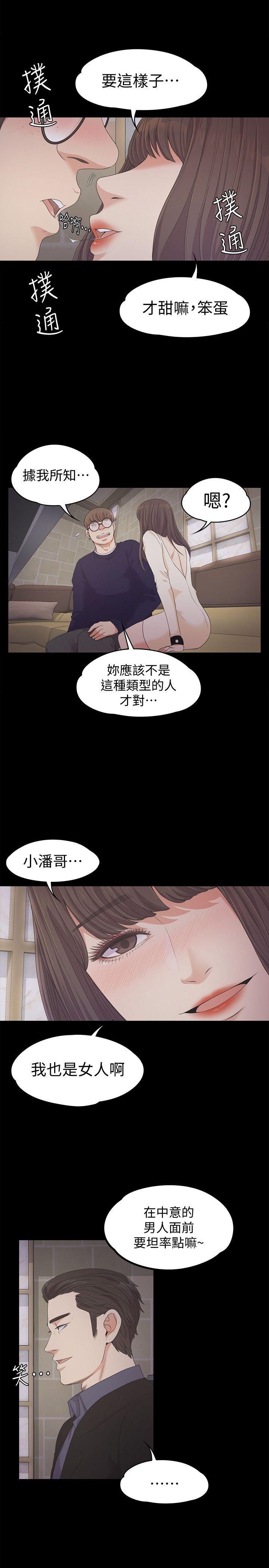 第25话 - 覺醒的朵兒 - 第24.jpg页
