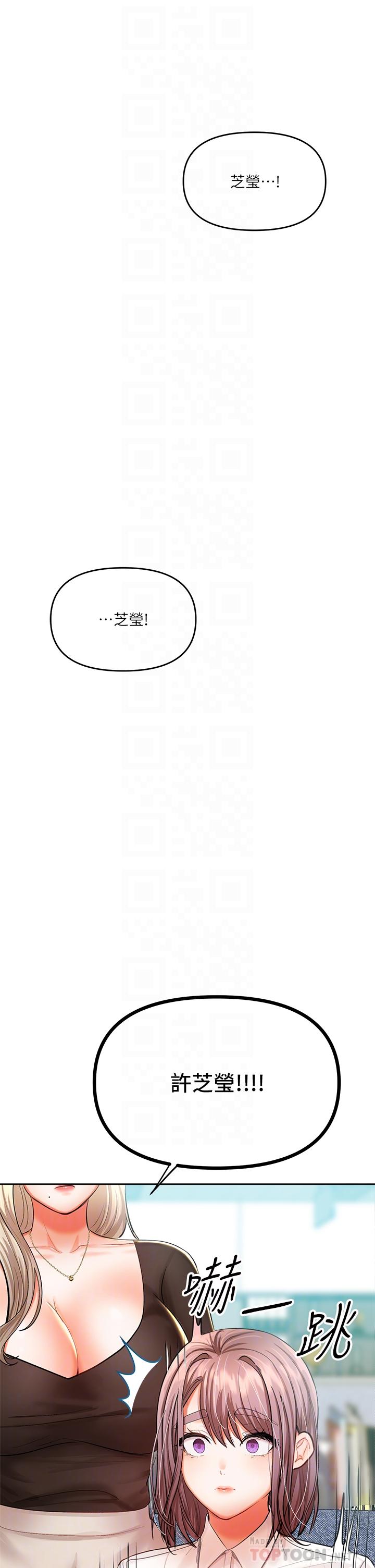 第16話-性感OL的身體管教 - 第6.jpg页